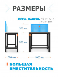 стол верстак