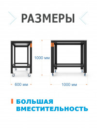 верстак универсальный